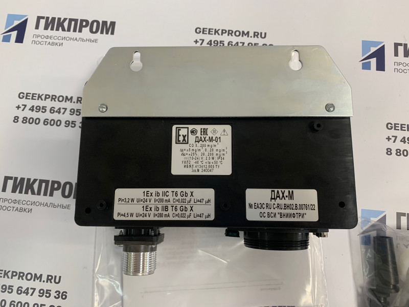ДАХ-М-01-N2O4-20 датчик-газоанализатор