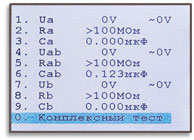Экран-URC.jpg