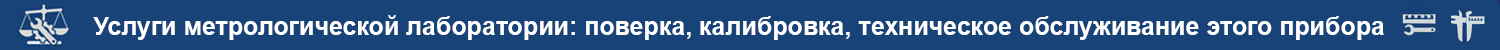 ПКГ-4 /4-Щ2-CO-8А — стационарный четырехканальный газоанализатор кислорода(8 аналоговых выходов)